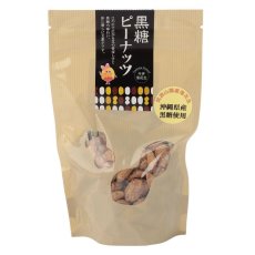 画像1: 黒糖ピーナッツ 100g 沖縄県産黒糖使用 (1)