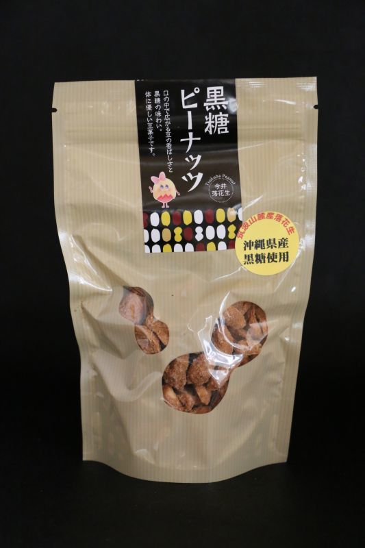 黒糖ピーナッツ 100ｇ 沖縄県産黒糖使用 - 今井落花生店